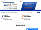 广州市金峰机械科技缩略图