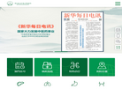 重庆南川金佛山中医医院官网缩略图