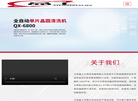 江苏晶工半导体设备缩略图
