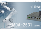 深圳市集和诚科技开发缩略图