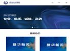 上海市捷华律师事务所缩略图
