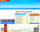 黔东南剑河县人民政府缩略图