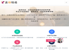 嘉待情感公司缩略图