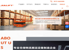 加力仓储设备缩略图