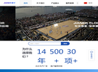 石家庄健尔塑胶地板缩略图