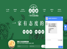 成都番薯小对餐饮管理缩略图