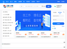 江都人才网缩略图