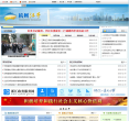 杭州江干区政府网缩略图