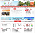 江门市人民政府网缩略图