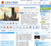 江苏省人民政府缩略图