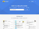 简历设计网缩略图