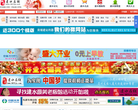 建水家乡通缩略图