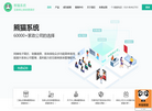 熊猫系统缩略图
