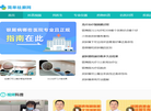简单祛癣网缩略图