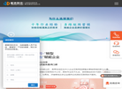 极地网络整合营销网站缩略图