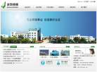 洁华控股缩略图