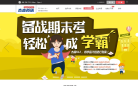 杰森英语缩略图