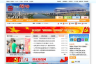 揭阳政府门户网站缩略图