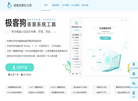 韩博士装机大师缩略图