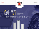 佛山市吉利达铝材科技缩略图