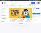 吉鹿力招聘网缩略图