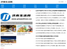 济南生活圈缩略图