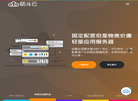 筋斗云计算缩略图