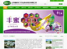 精耕天下缩略图