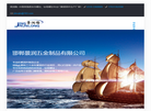 景润隆牌五金制品缩略图