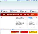 景县政府公众信息网缩略图