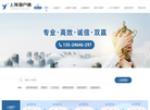 上海落户通缩略图