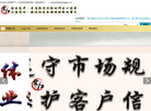 锦州市金江喷涂材料缩略图