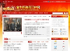成都市金牛区政务网缩略图