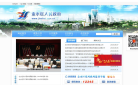金水区人民政府缩略图