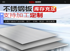 广东金顺财钢业缩略图
