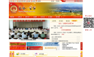 宝鸡金台区政府网缩略图