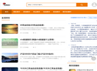 国际期货直播间缩略图