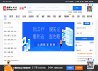 金乡人才网缩略图