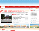 吉水县人民政府网站缩略图