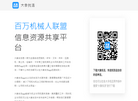 积甲山齐人力资源缩略图