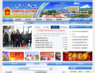 济阳政务信息公众网缩略图