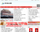 济源之窗缩略图
