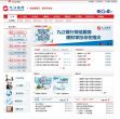 九江银行缩略图