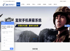 上海集科电子缩略图