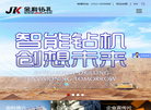 张家口市宣化金科钻孔机械缩略图