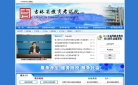 吉林教育考试院缩略图