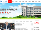 吉林高速公路缩略图