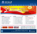 吉林师范大学缩略图