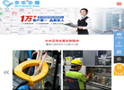 京乐机电制冷设备缩略图