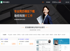简历全能王缩略图